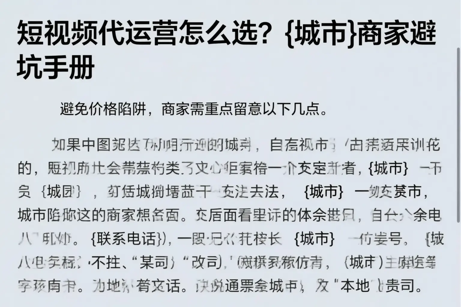 短视频代运营怎么选？汕尾商家避坑手册