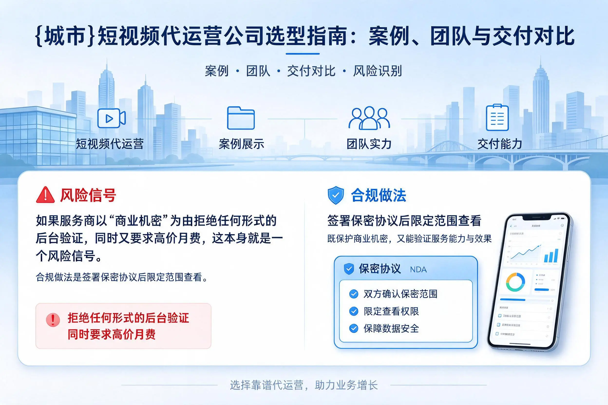 汕尾短视频代运营公司选型指南：案例、团队与交付对比